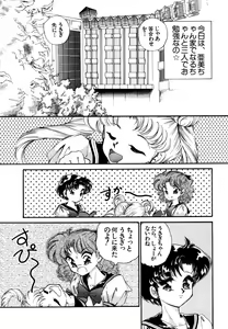Page 49 of Lunatic Party 4 - preview thumbnail