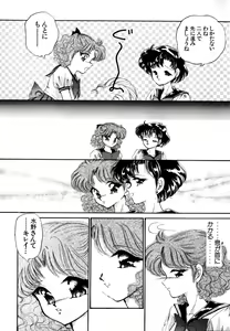 Page 50 of Lunatic Party 4 - preview thumbnail
