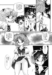 Page 53 of Lunatic Party 4 - preview thumbnail