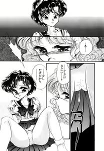 Page 54 of Lunatic Party 4 - preview thumbnail
