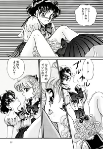 Page 56 of Lunatic Party 4 - preview thumbnail