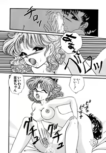 Page 61 of Lunatic Party 4 - preview thumbnail