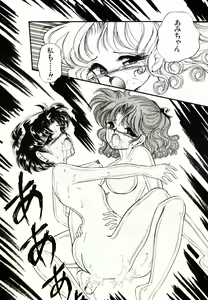 Page 66 of Lunatic Party 4 - preview thumbnail