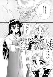 Page 70 of Lunatic Party 4 - preview thumbnail