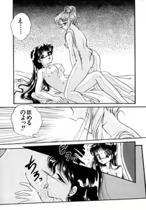Page 80 of Lunatic Party 4 - preview thumbnail