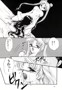Page 81 of Lunatic Party 4 - preview thumbnail