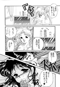 Page 83 of Lunatic Party 4 - preview thumbnail