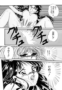 Page 87 of Lunatic Party 4 - preview thumbnail
