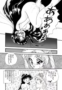 Page 88 of Lunatic Party 4 - preview thumbnail
