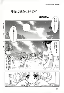 Page 89 of Lunatic Party 4 - preview thumbnail