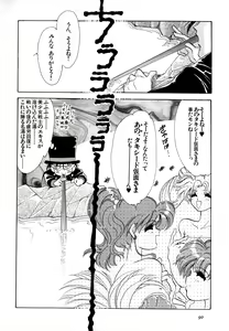 Page 91 of Lunatic Party 4 - preview thumbnail