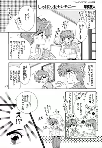 Page 92 of Lunatic Party 4 - preview thumbnail
