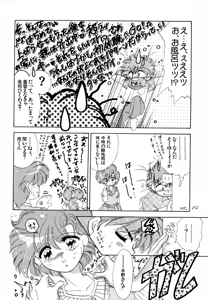 Page 93 of Lunatic Party 4 - preview thumbnail