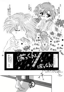 Page 97 of Lunatic Party 4 - preview thumbnail