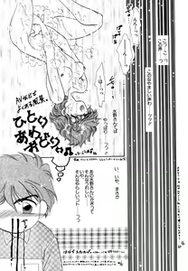 Page 99 of Lunatic Party 4 - preview thumbnail