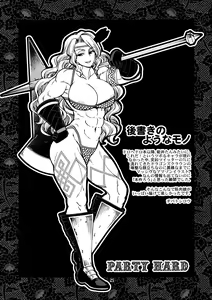 Page 24 of PARTY HARD - preview thumbnail