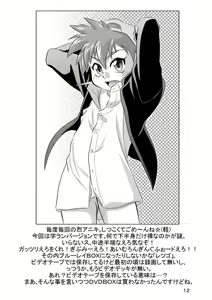 Page 40 of Kigatsukya Kekkou Tamattate 5 & 6 - preview thumbnail