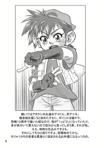 Page 4 of Kigatsukya Kekkou Tamattate 5 & 6 - preview thumbnail