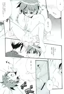 Page 33 of Enzan To Netto No White Day - preview thumbnail