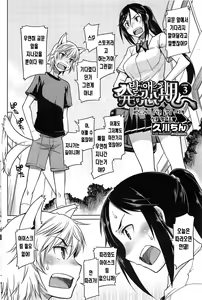 Page 107 of COMIC HOTMiLK 2011-11 - preview thumbnail