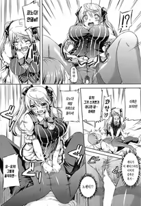 Page 247 of COMIC HOTMiLK 2011-11 - preview thumbnail