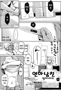 Page 72 of COMIC HOTMiLK 2011-11 - preview thumbnail