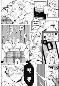 Page 73 of COMIC HOTMiLK 2011-11 - preview thumbnail