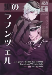 Kuro no Rapunzel - hentai manga cover image