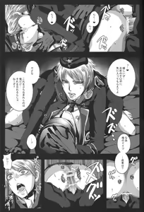 Page 21 of Kuro no Rapunzel - preview thumbnail