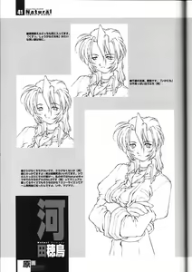 Page 40 of Natural COMPLETE ALBUM+ Original Pictures - preview thumbnail