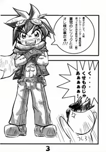Page 4 of Niku (Shuchinikurin) - OP - preview thumbnail