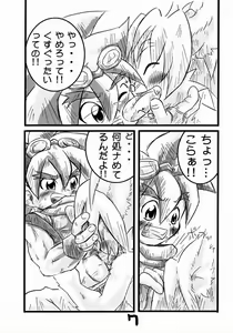 Page 8 of Niku (Shuchinikurin) - OP - preview thumbnail