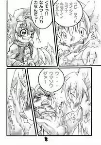 Page 9 of Niku (Shuchinikurin) - OP - preview thumbnail