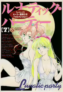 Lunatic Party 7 — hentai manga cover on Fhentai