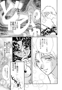 Page 122 of Lunatic Party 7 - preview thumbnail