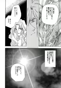 Page 153 of Lunatic Party 7 - preview thumbnail