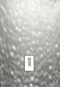 Page 161 of Lunatic Party 7 - preview thumbnail