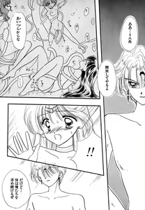 Page 167 of Lunatic Party 7 - preview thumbnail