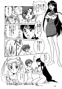 Page 179 of Lunatic Party 7 - preview thumbnail