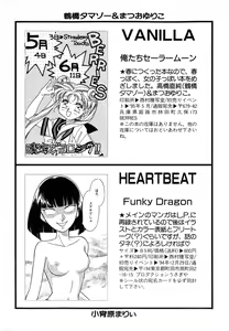 Page 201 of Lunatic Party 7 - preview thumbnail