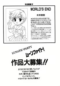 Page 204 of Lunatic Party 7 - preview thumbnail