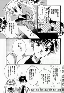 Page 31 of Lunatic Party 7 - preview thumbnail
