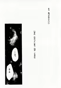 Page 36 of Lunatic Party 7 - preview thumbnail