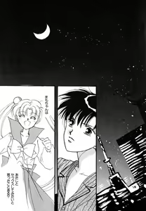 Page 46 of Lunatic Party 7 - preview thumbnail