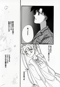 Page 47 of Lunatic Party 7 - preview thumbnail