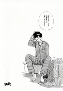 Page 49 of Lunatic Party 7 - preview thumbnail