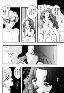 Page 57 of Lunatic Party 7 - preview thumbnail