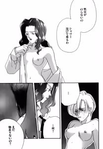 Page 6 of Lunatic Party 7 - preview thumbnail