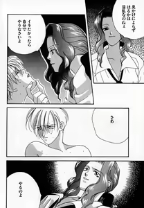 Page 7 of Lunatic Party 7 - preview thumbnail