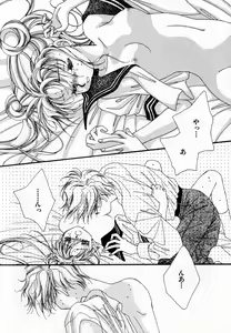 Page 73 of Lunatic Party 7 - preview thumbnail